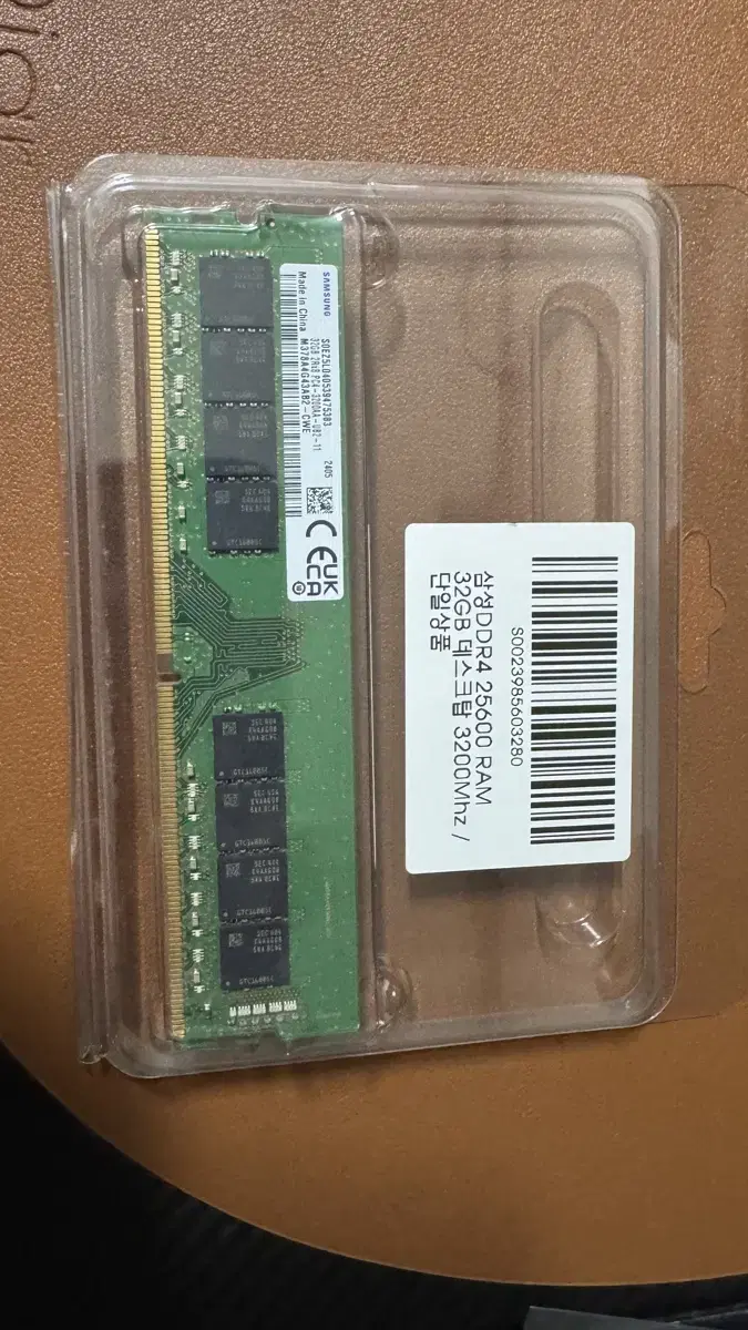 삼성 DDR4 25600 RAM 32GB 미개봉 팝니다