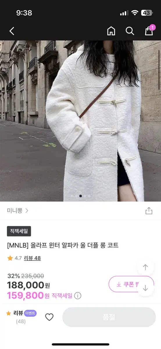 삿포로템 떡코 떡볶이코트 고퀄리티 겨울