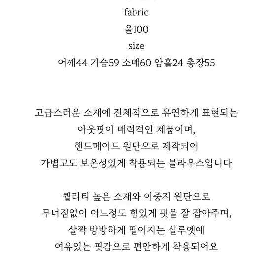 ounce온스 헨드메이드 블라우스