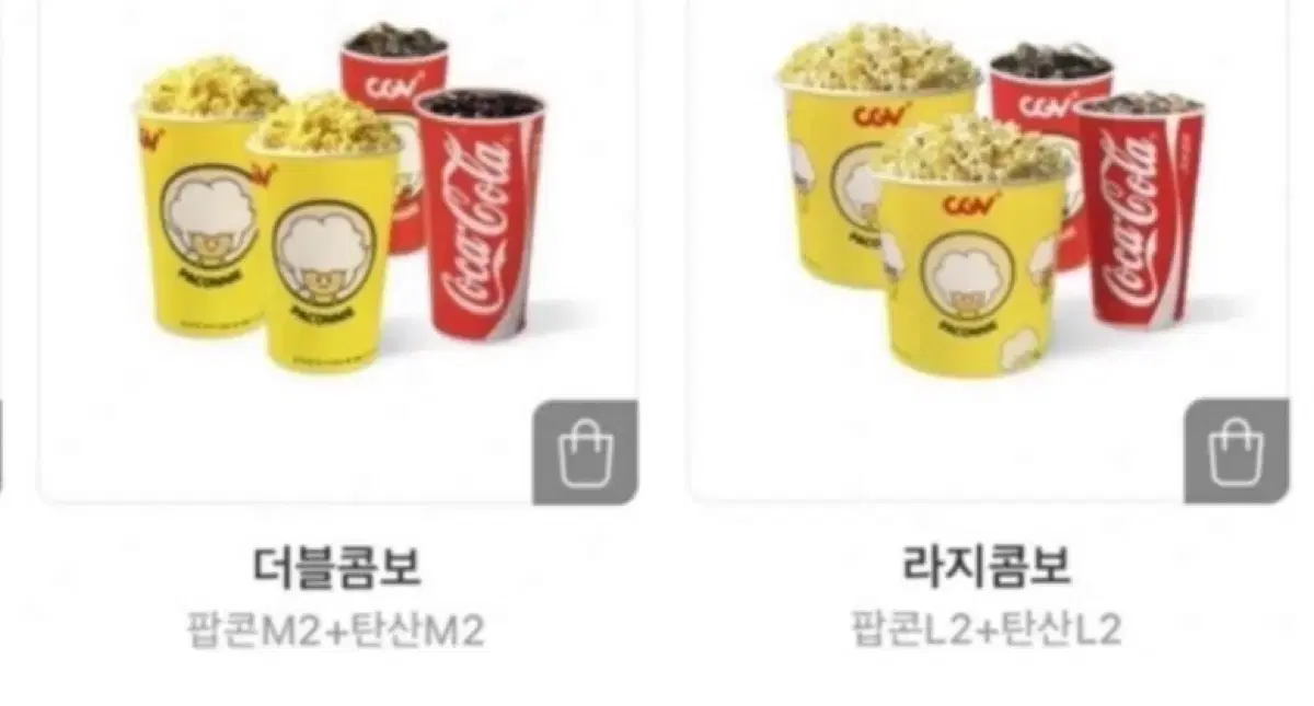 CGV 더블/라지 콤보 50% 쿠폰