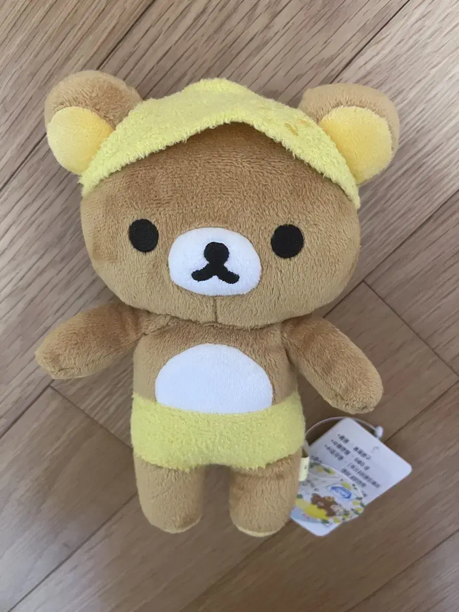 Lemon Rilakkuma doll Ancient phrase