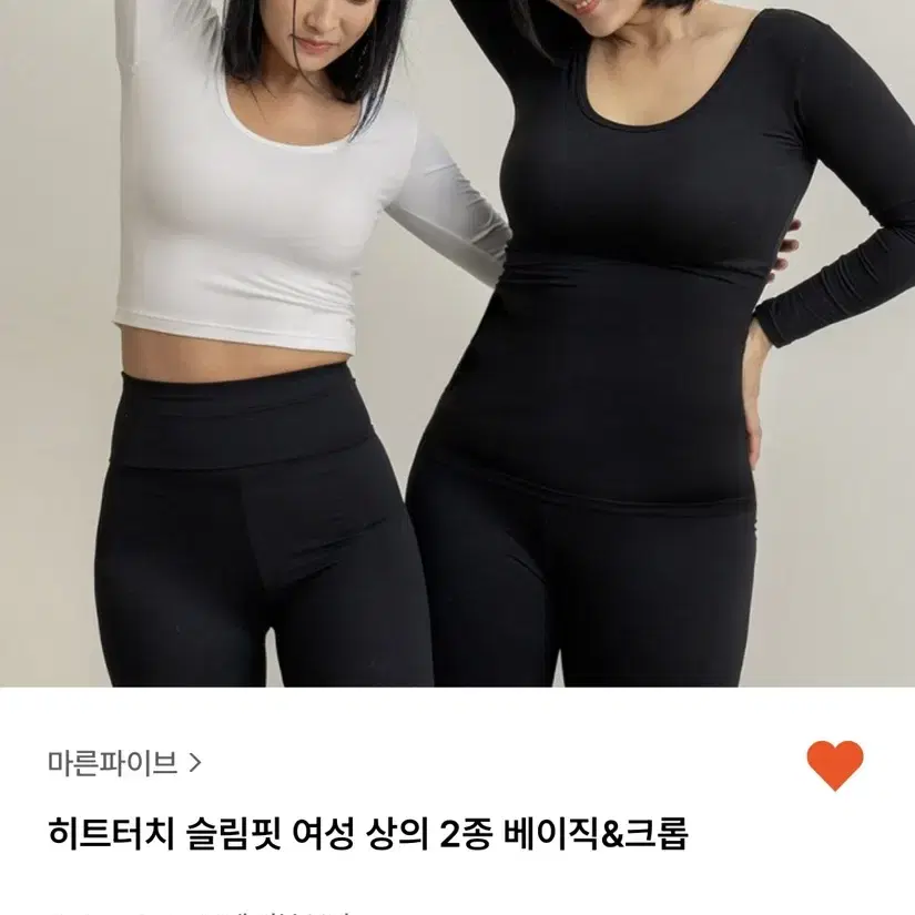 마른파이브 히트터치 히트텍(크롭) 화이트