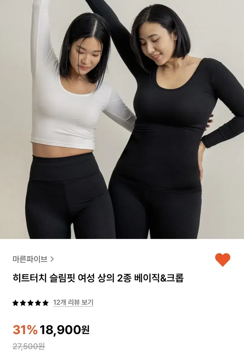 마른파이브 히트터치 히트텍(크롭) 화이트