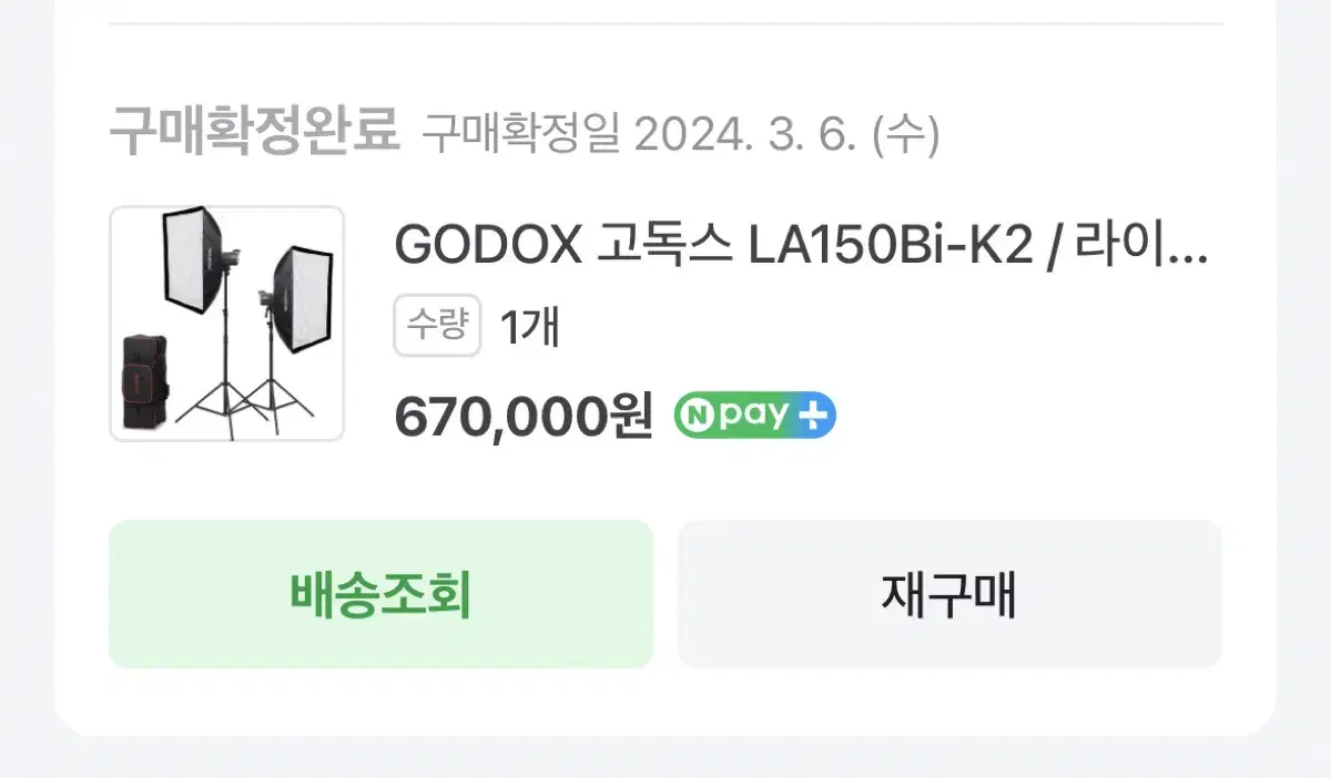 GODOX 고독스 LA150Bi-K2