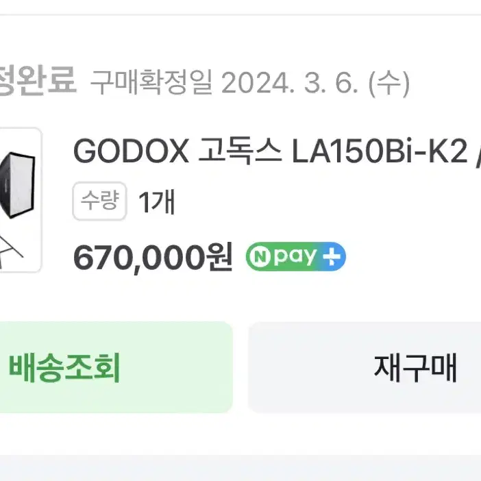 GODOX 고독스 LA150Bi-K2