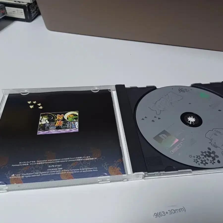 플스1,PS1)폭주 데코토라전설