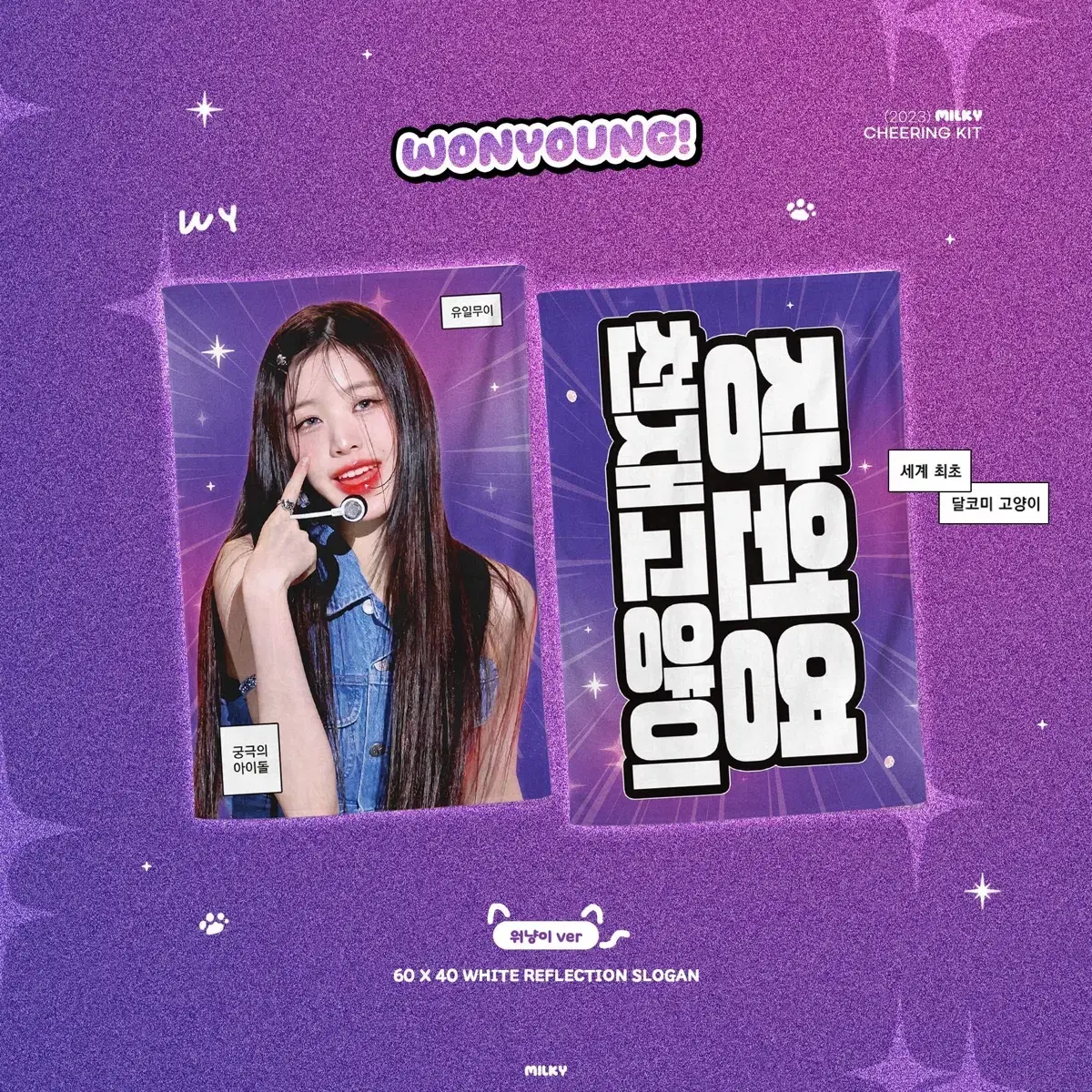 Ive jang wonyoung anti-slogan merchandise to sell.