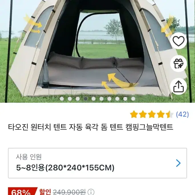 타오진 육각 돔 원터치 텐트 팝니다.