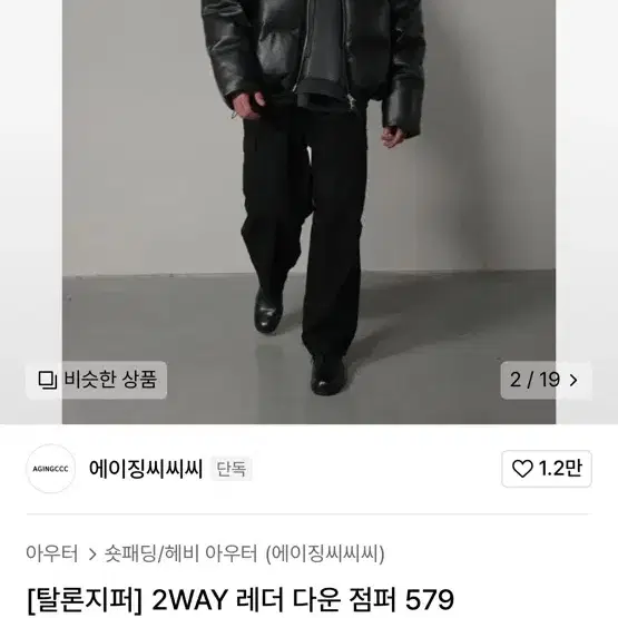 가죽패딩