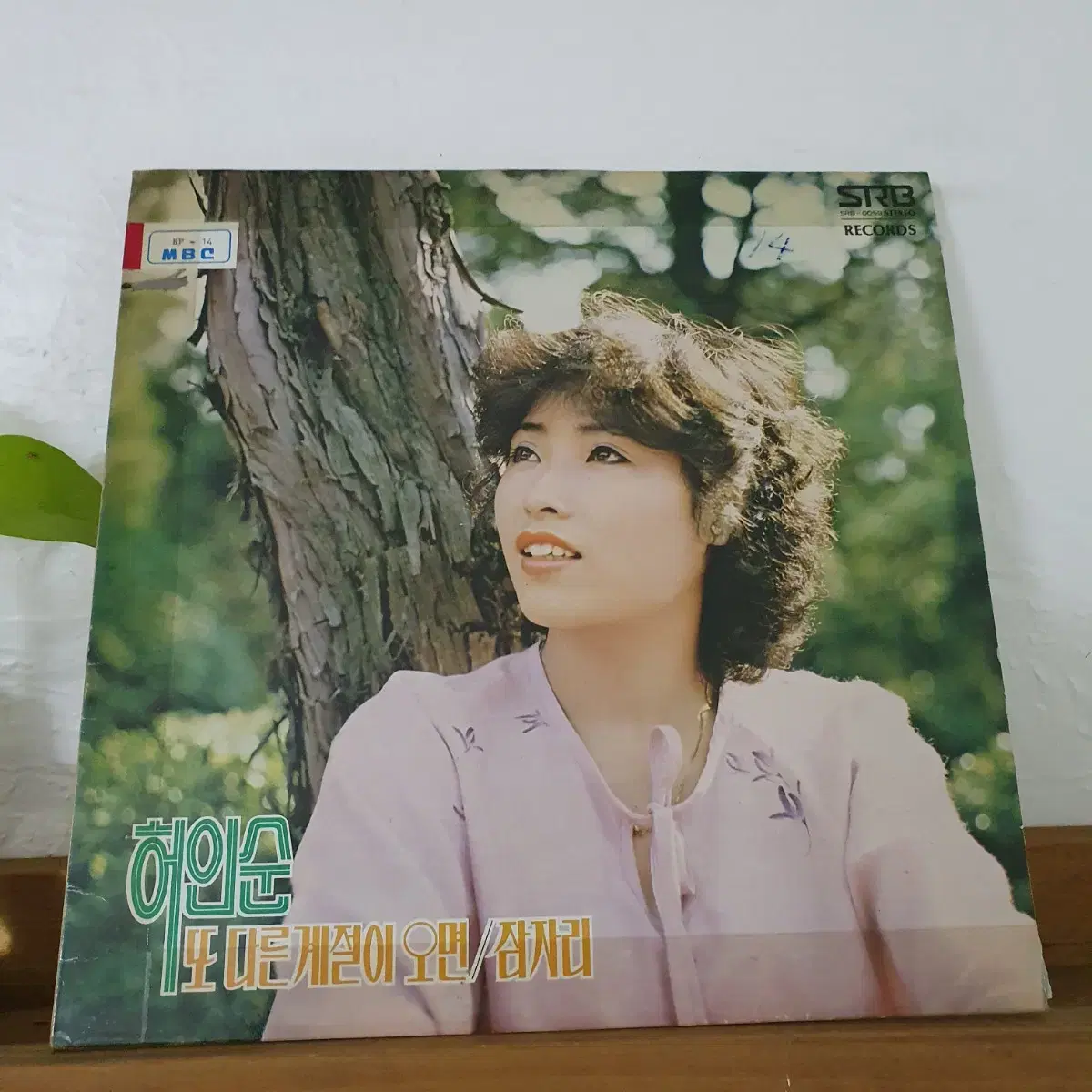 허인순 LP  1981  프로모션 홍보용 비매