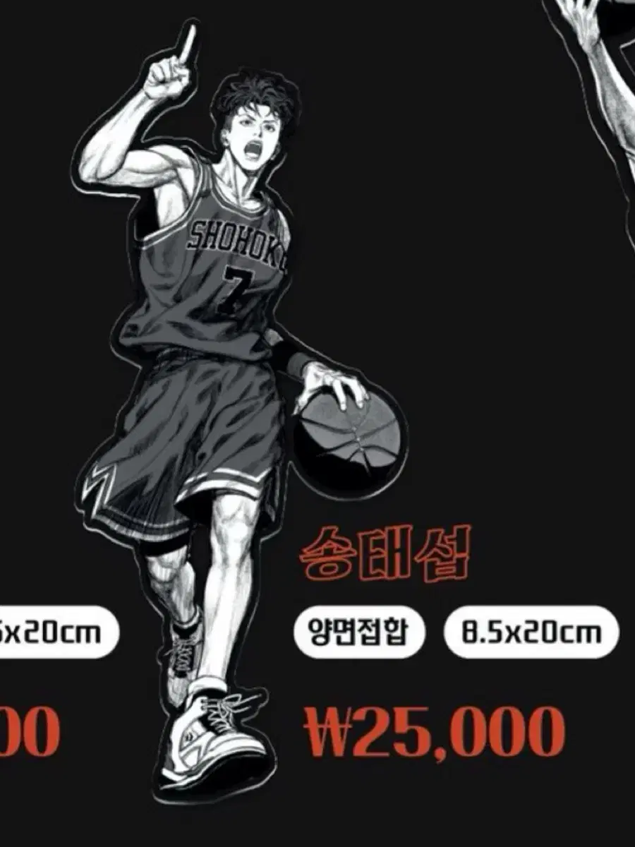 SLAM DUNK Chibnim Song Tae-Sub Acrylic Stand