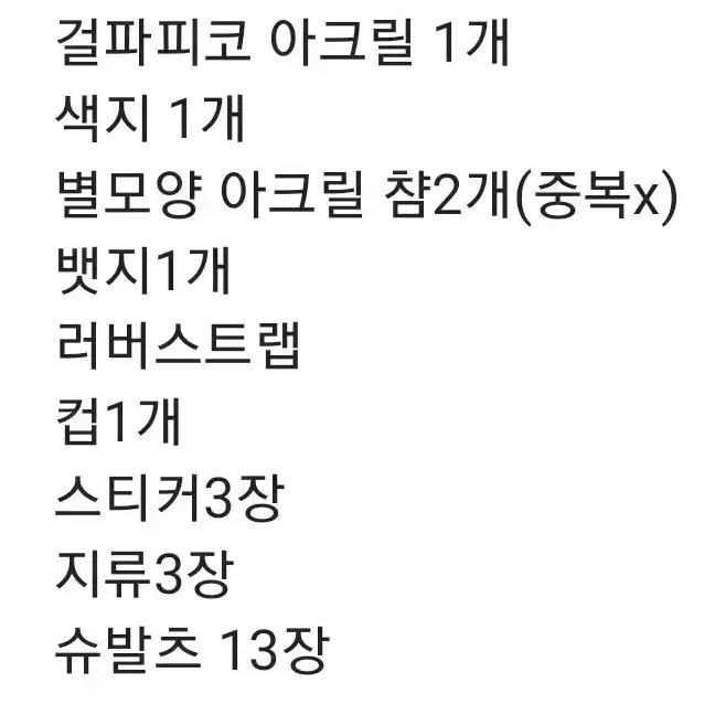 뱅드림 헬로해피월드 헬햎 코코로 미사키 미셸 카오루 카논 하구미 랜박