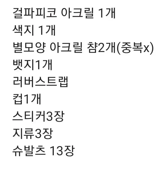 뱅드림 헬로해피월드 헬햎 코코로 미사키 미셸 카오루 카논 하구미 랜박