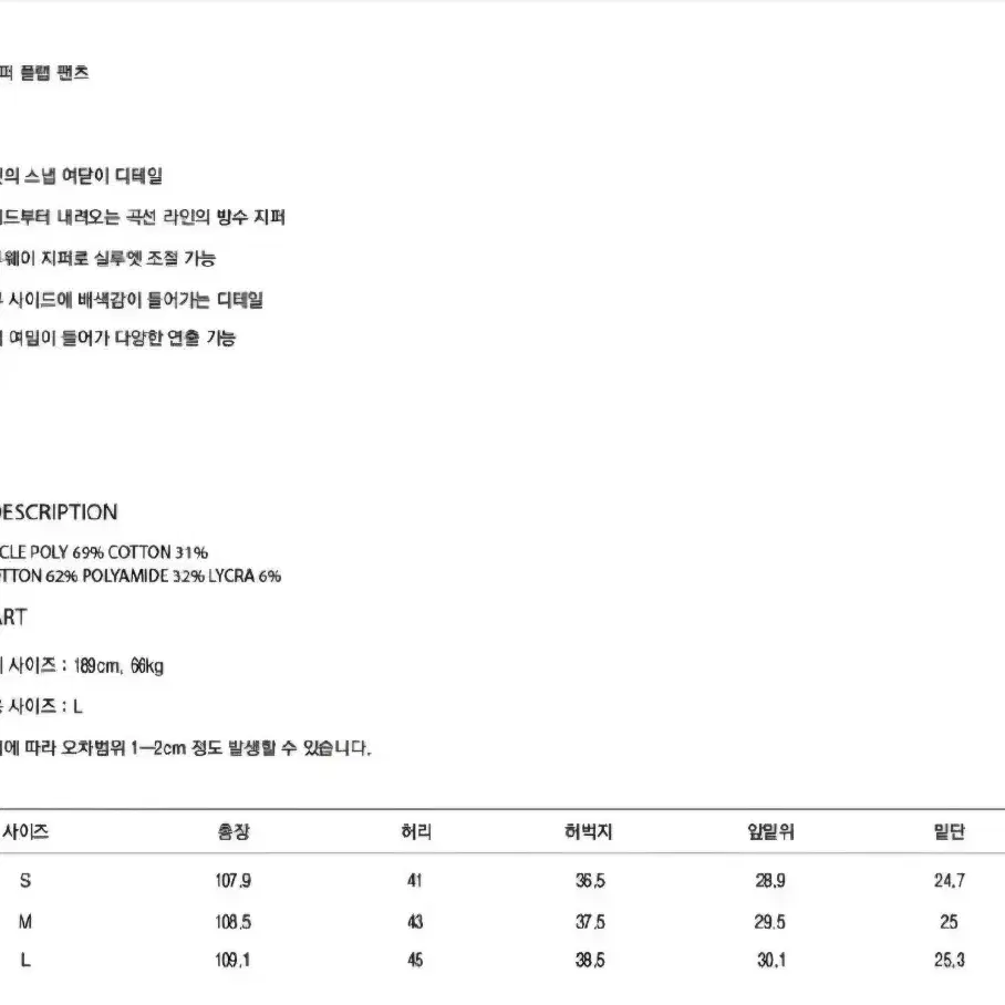 쿠어 유틸리티 지퍼 팬츠 차콜