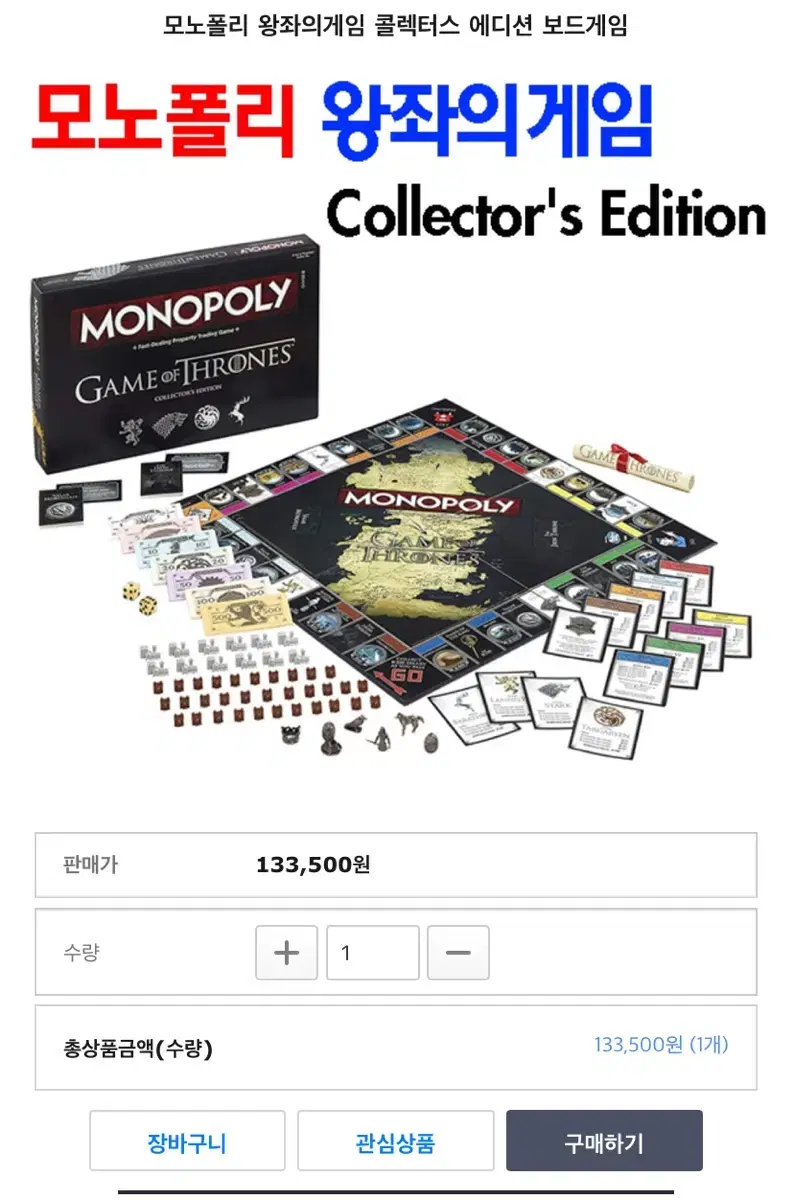 Game of Thrones Monopoly Collector's Edition for sale