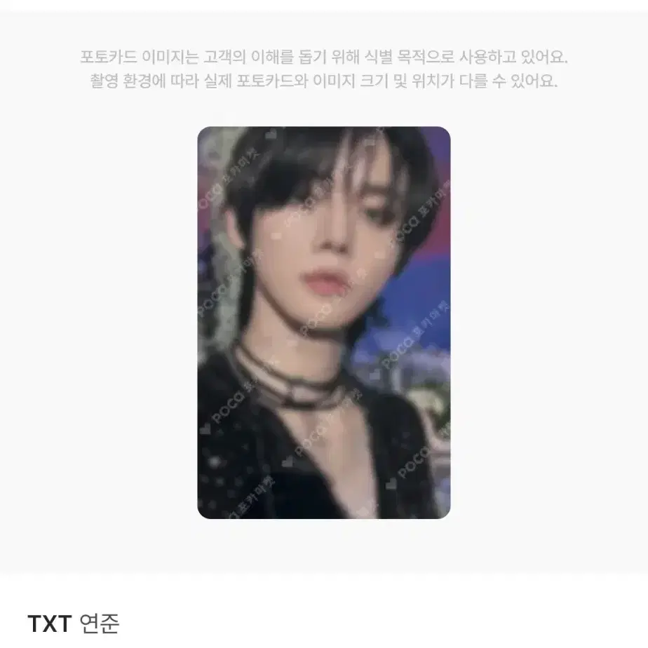 TXT 템테이션 일괄