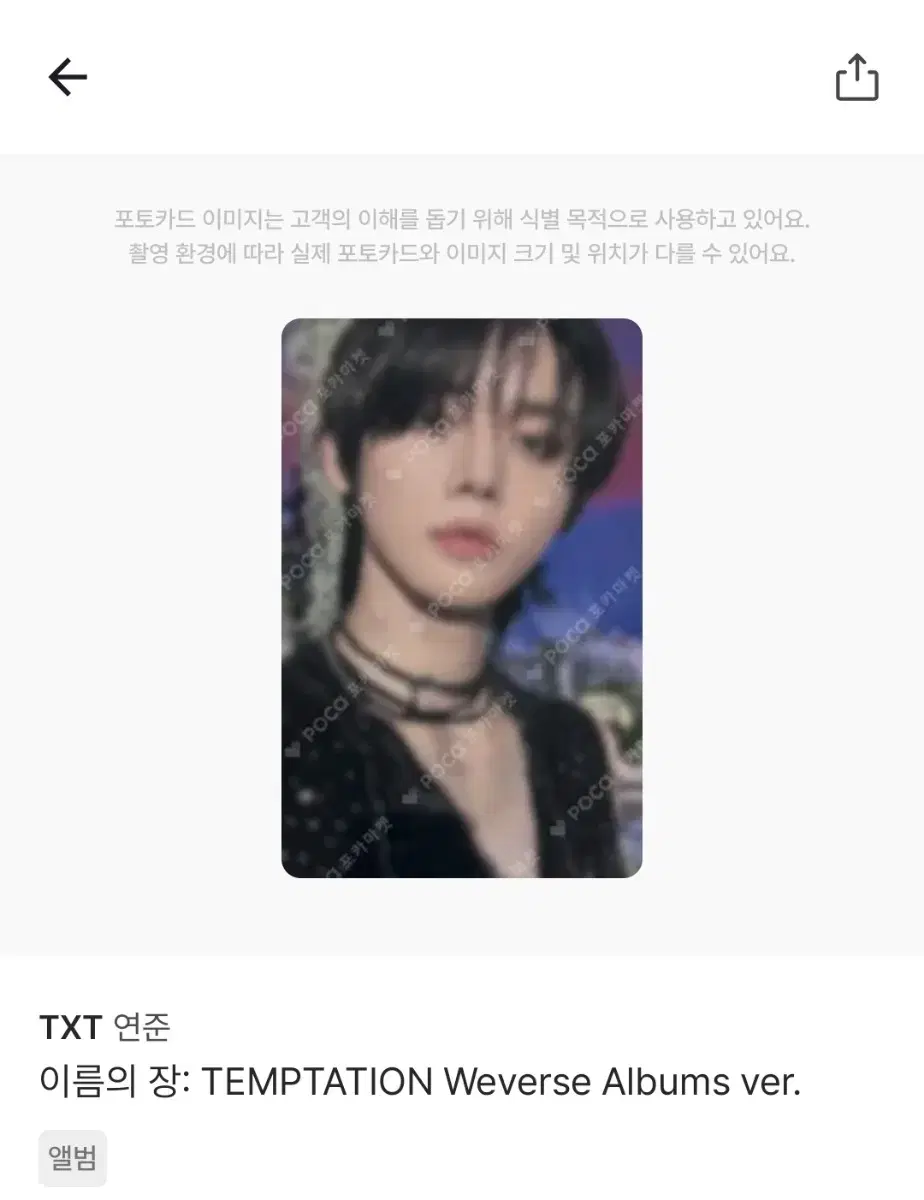 급처) TXT 템테이션 일괄