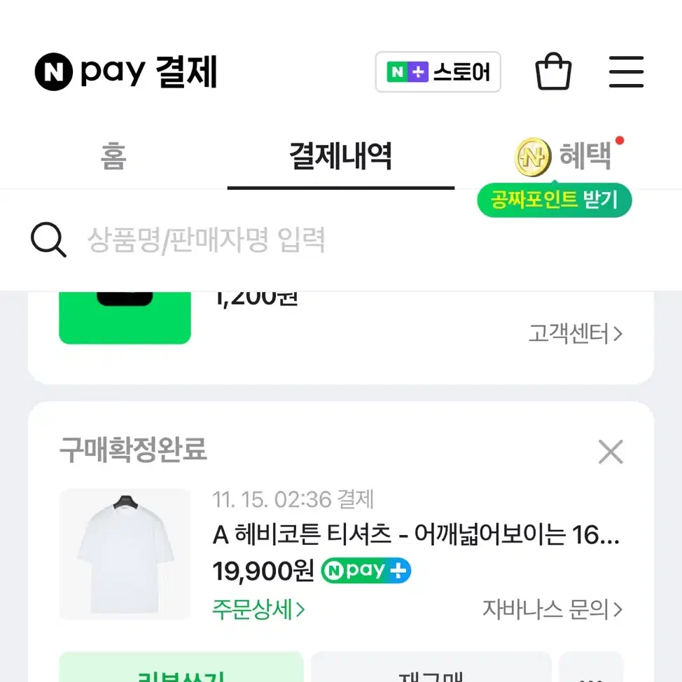 자바나스 헤비코튼 멜란지 그레이 L