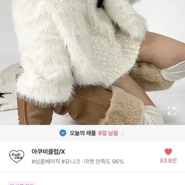 <판매종료/새상품>에이블리 아쿠비클럽 차콜 퍼 후드 코트 지뢰계 갸루깔