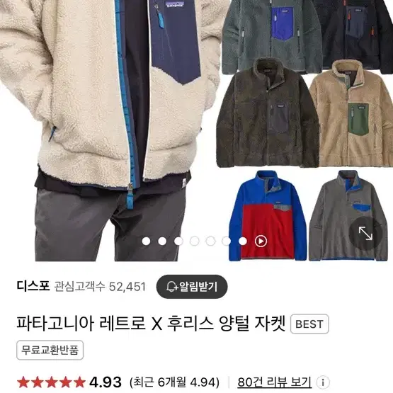 파타고니아 레트로 L 미국판