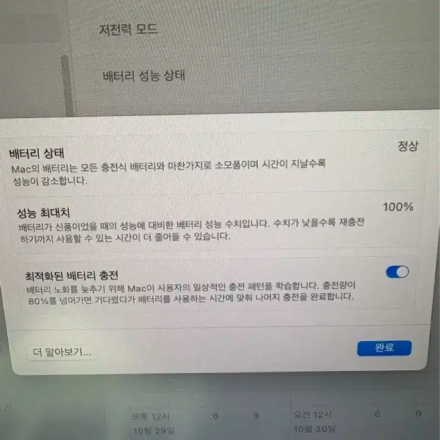 맥북 에어M3