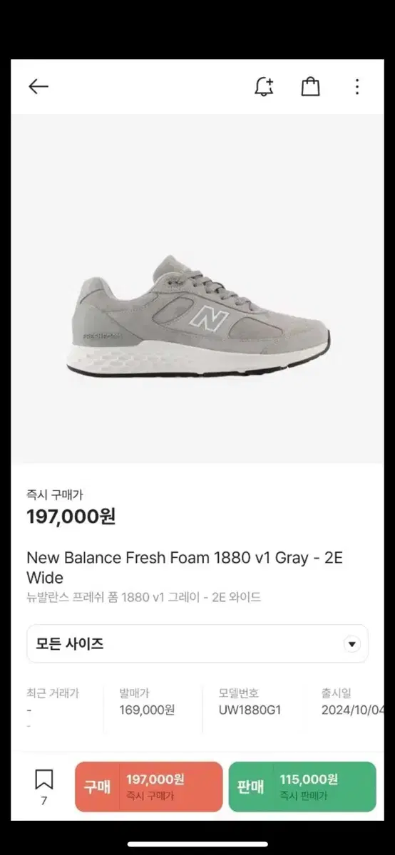 뉴발란스 1880 v1 255