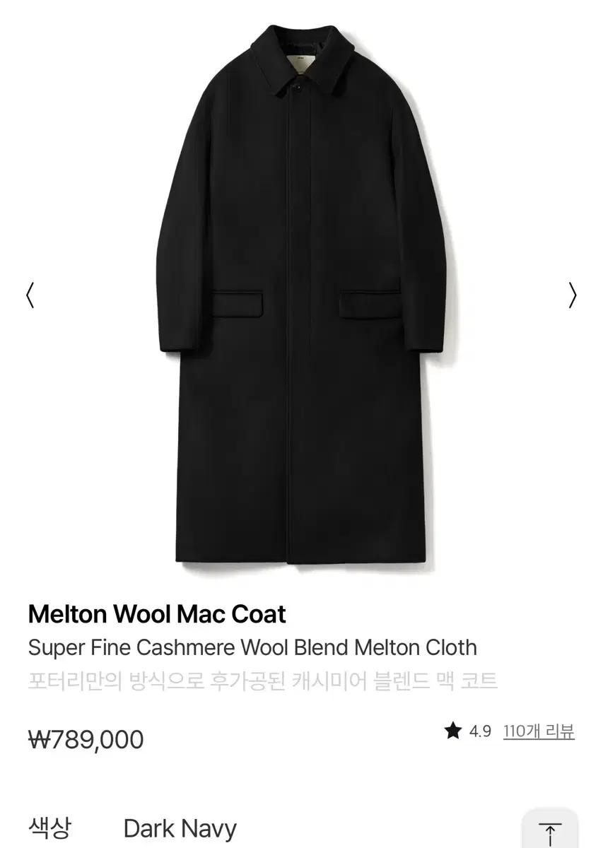 (New) FW24 Pottery Navy Melton Wool Mac Coat size 4