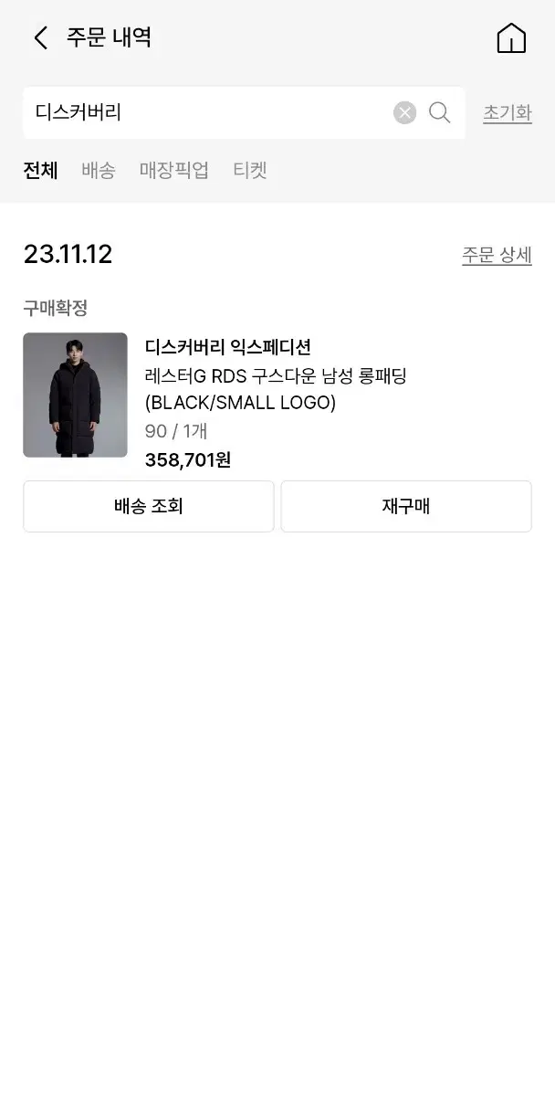 디스커버리 레스터G RDS 구스다운 롱패딩 (BLACK) 팝니다