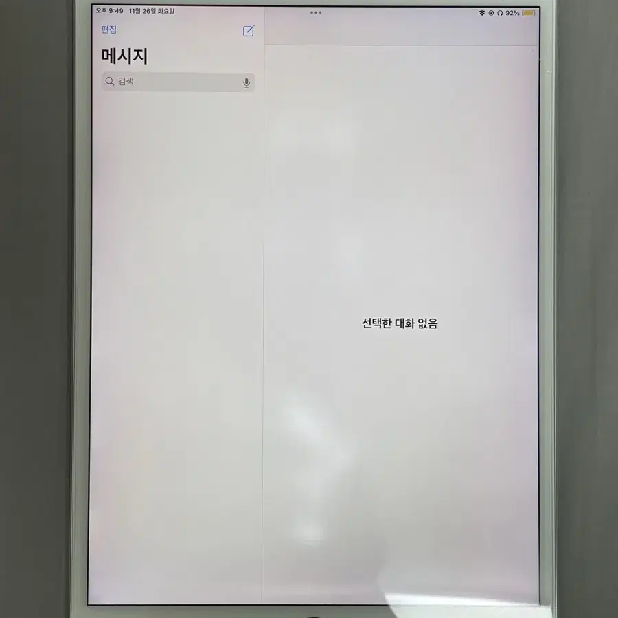 아이패드 프로2 10.5 512G 셀룰러