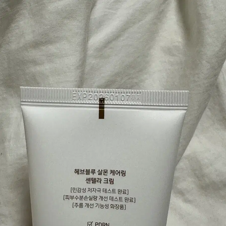 헤브블루 살몬 케어링 센텔라 크림 새상품