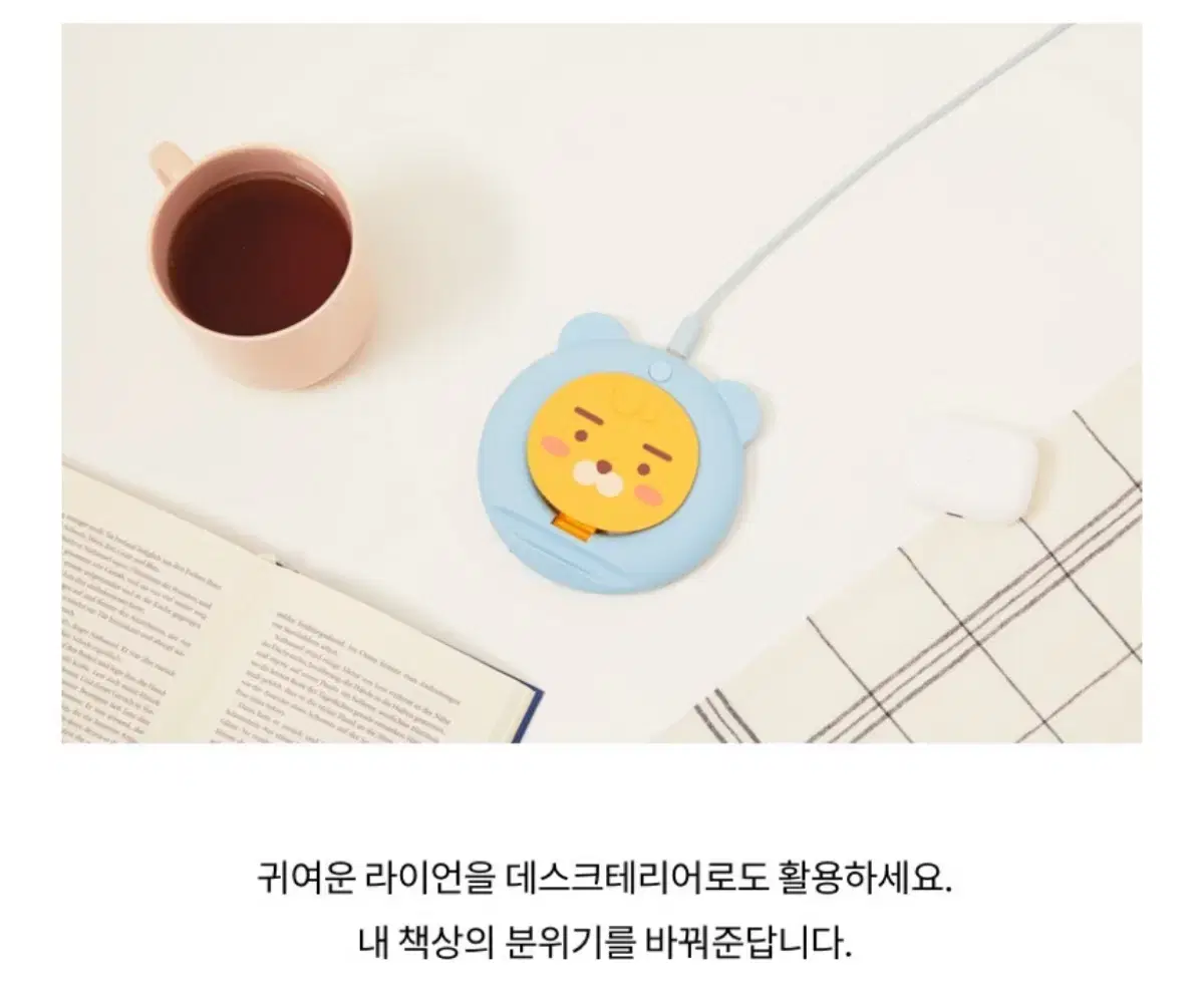 카카오 무선충전기 라이언