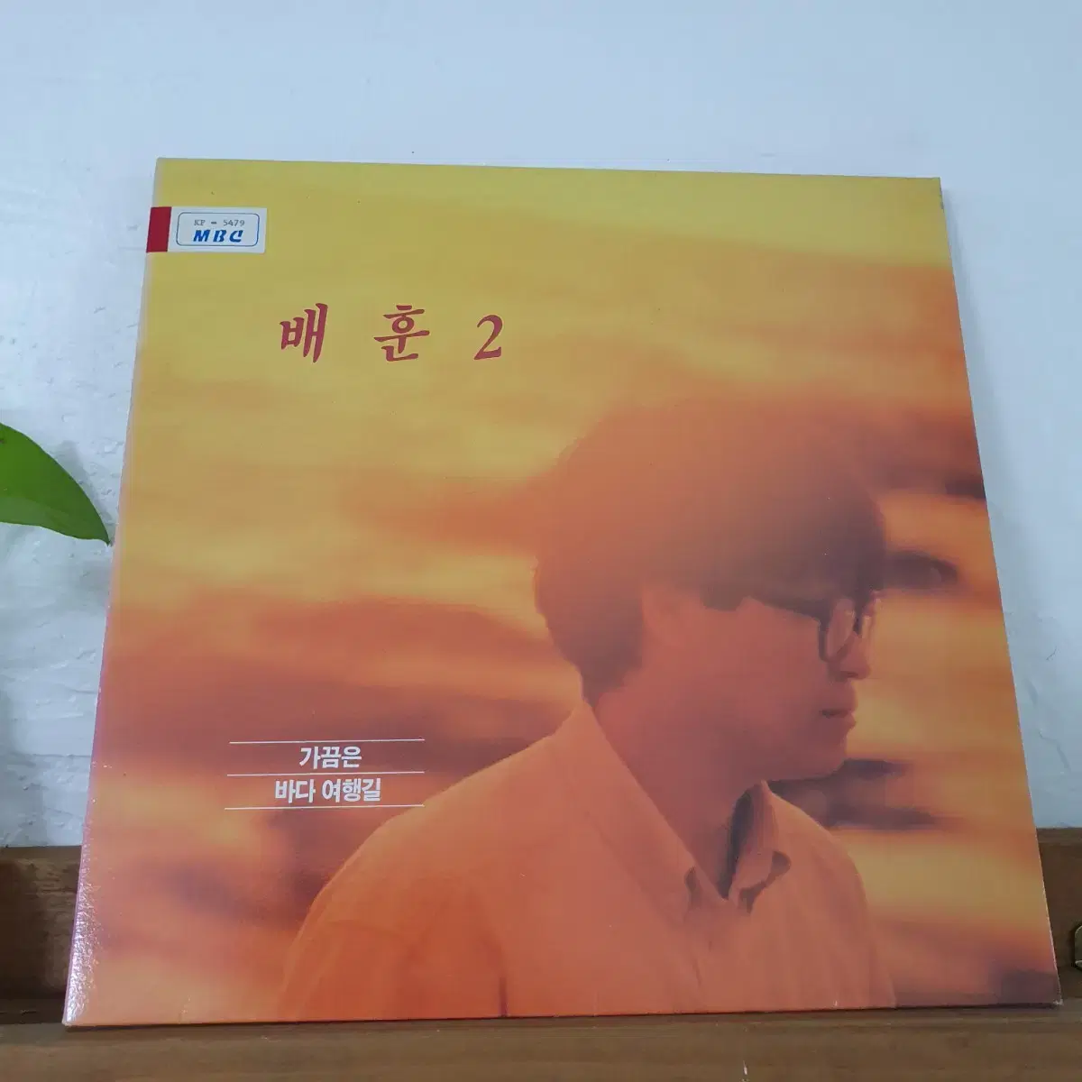 배훈2집 LP  1991