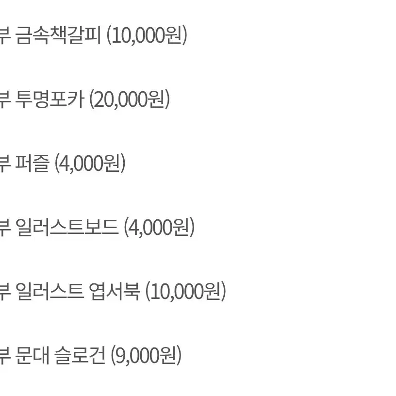 데못죽 포카판매 테스타 배세진 류청우 박문대 선아현 이세진 김래빈 차유진