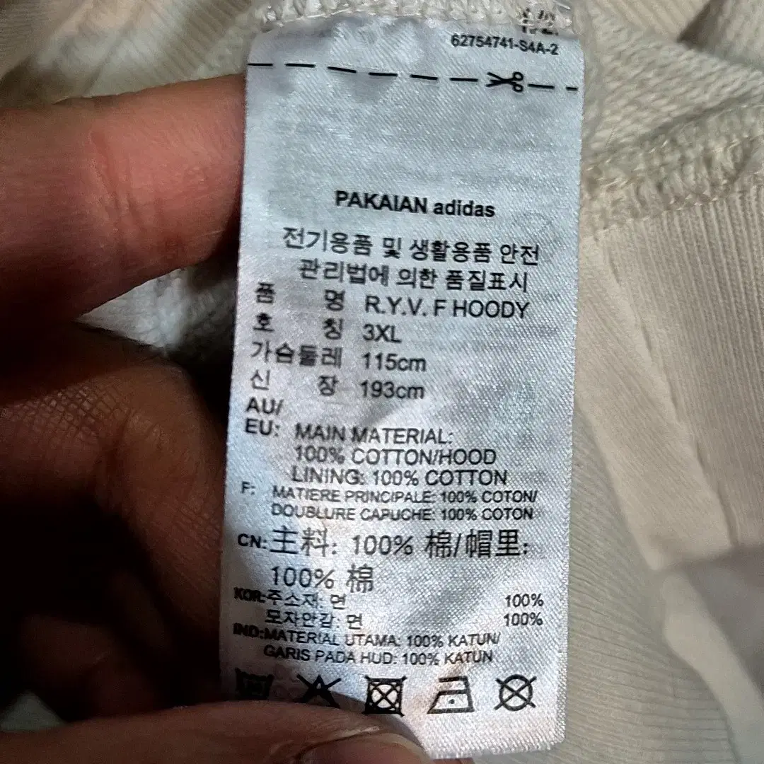 [2XL]아디다스 빅 로고 오버핏 후드티(만원샵)