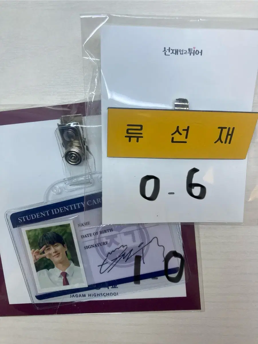 Sunjae Up and Out Ryu Sunjae Byun Wooseok pop up acrylic Nameplate Student ID Photo WTS