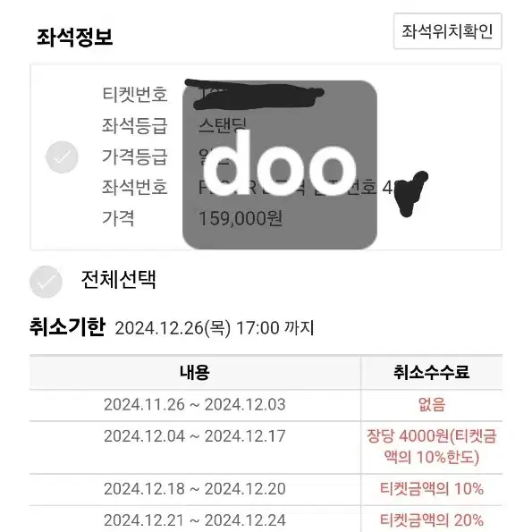 비투비 콘서트 첫콘 스탠딩 원가양도