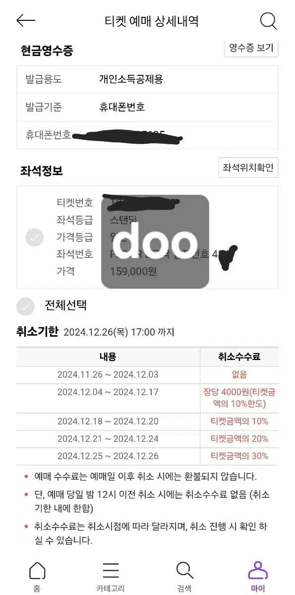 비투비 콘서트 첫콘 스탠딩 원가양도