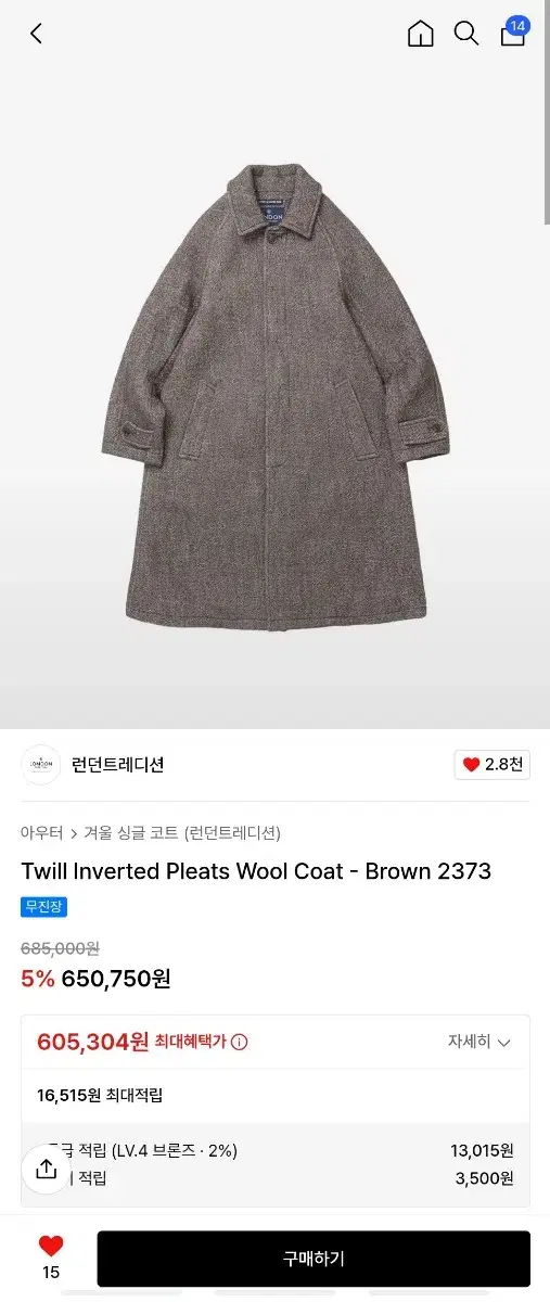 LONDONTRADITION TWILL INVERTED PLATES COAT 44 BROWN