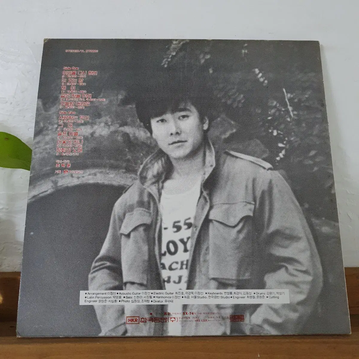 조하문1집 LP  1987  이밤을다시한번   눈오는밤