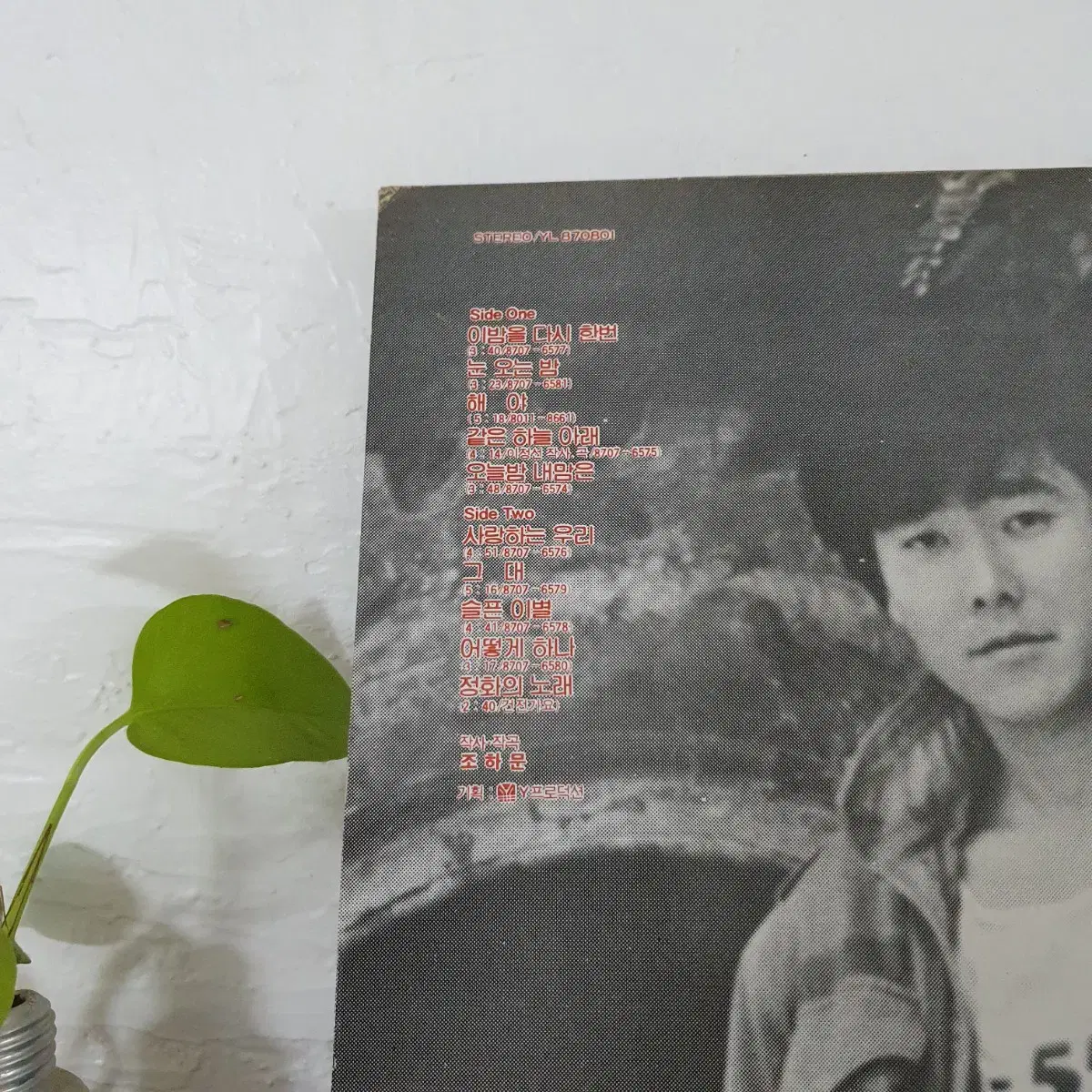 조하문1집 LP  1987  이밤을다시한번   눈오는밤