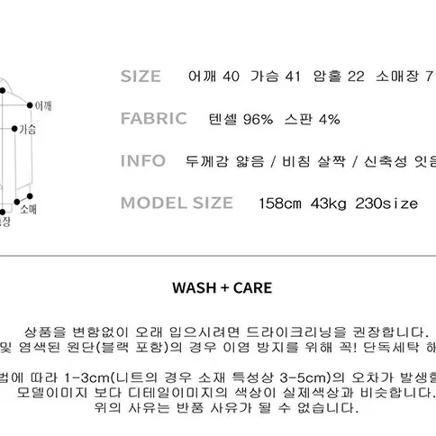 텐셀 레이어드 배색 긴팔티 베이지