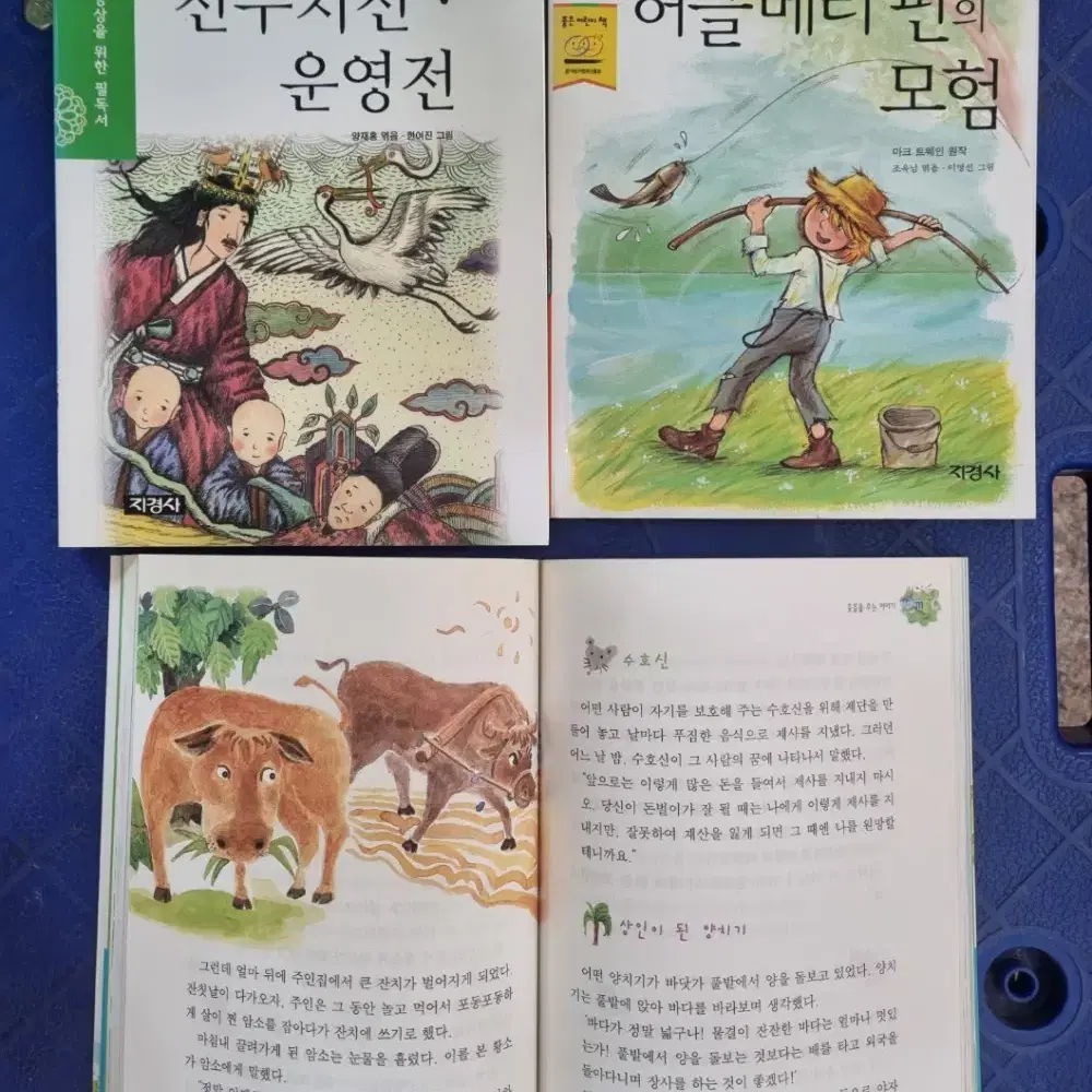 지경사 논술대비 세계명작 지경사 129권 세트 초등전집