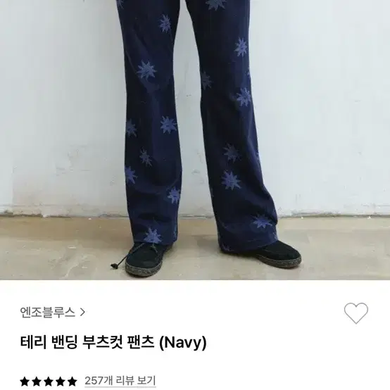 엔조블루스 테리 밴딩 팬츠