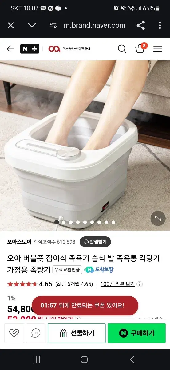 오아 버블풋 접이식 족욕기 새상품