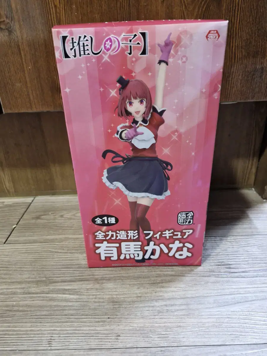 (Unsealed) My Favorite Child Arimakana Full Power Statue Figure