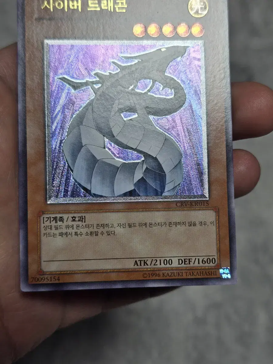 Yu-Gi-Oh Cyber Dragon Ultimate