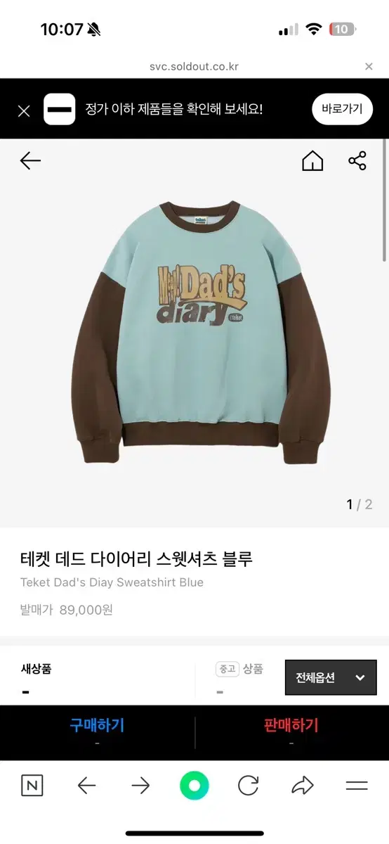 Teket Dead Diary Sweatshirt bloo M