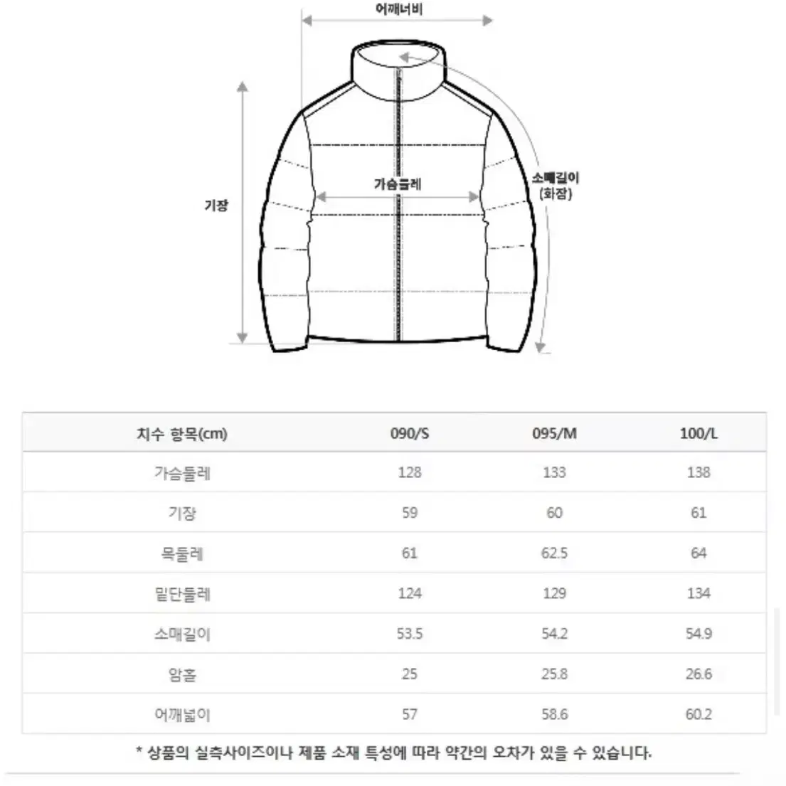 네파 패딩