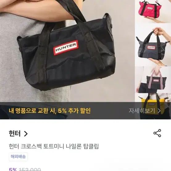 헌터 가방