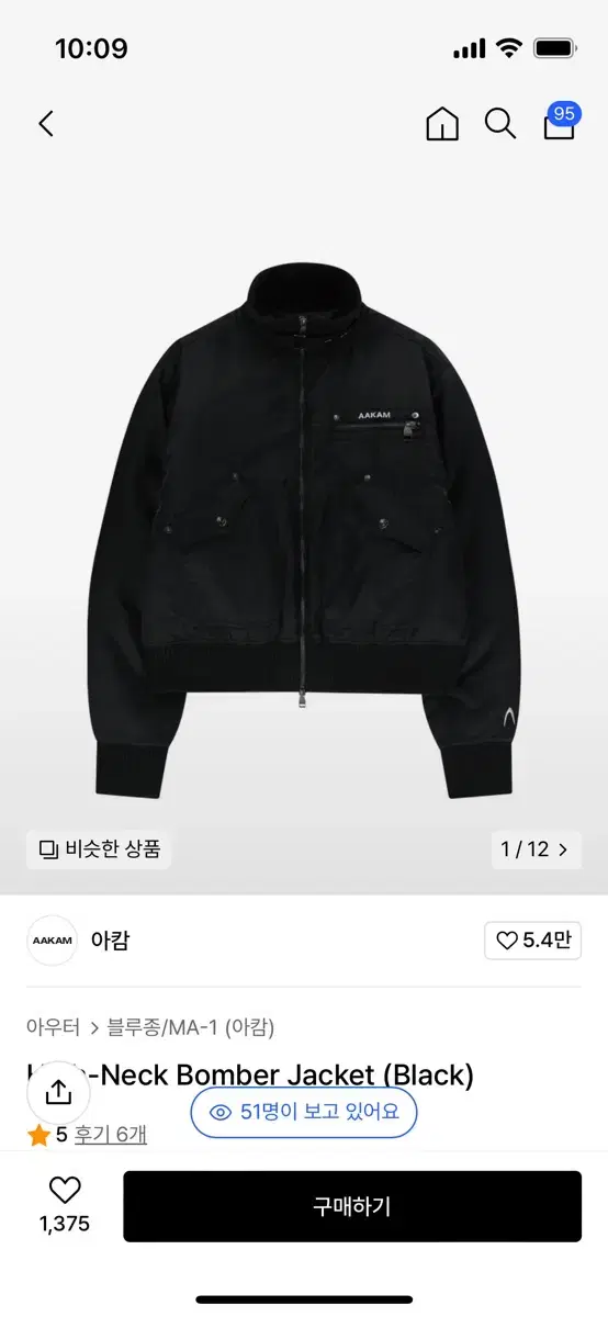 1)아캄 High-Neck Bomber Jacket (Black)